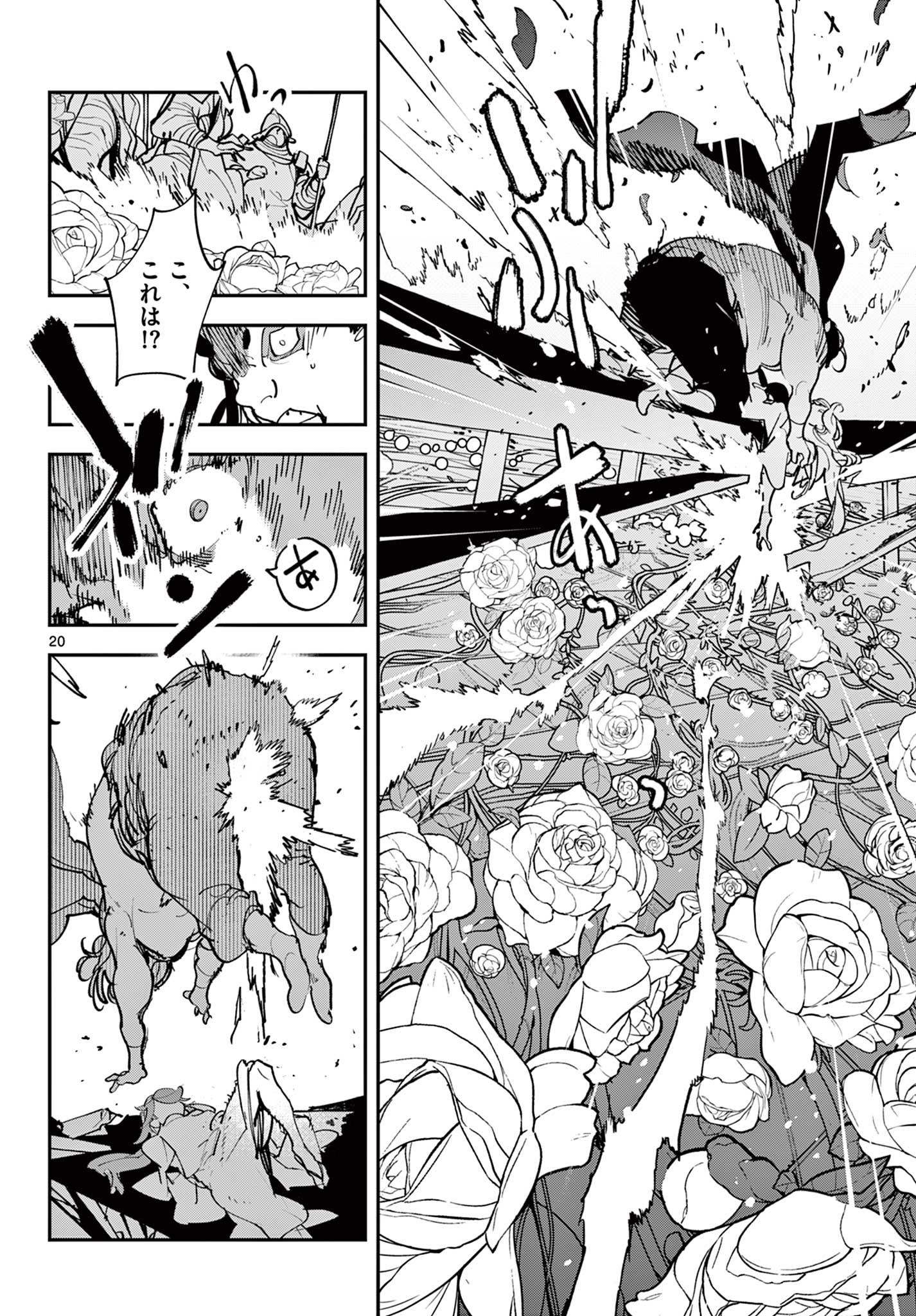 Ninkyou Tensei – Isekai no Yakuza Hime - Chapter 51.1 - Page 20
